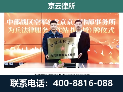 连山-养殖场拆迁律师