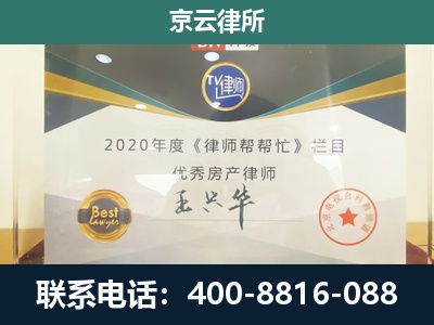 连山-养殖场征收律师