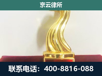 连山-养殖场关停拆迁律师