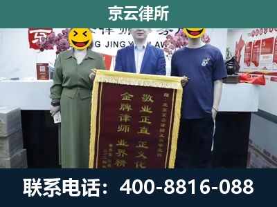 连山-养殖企业拆迁律师