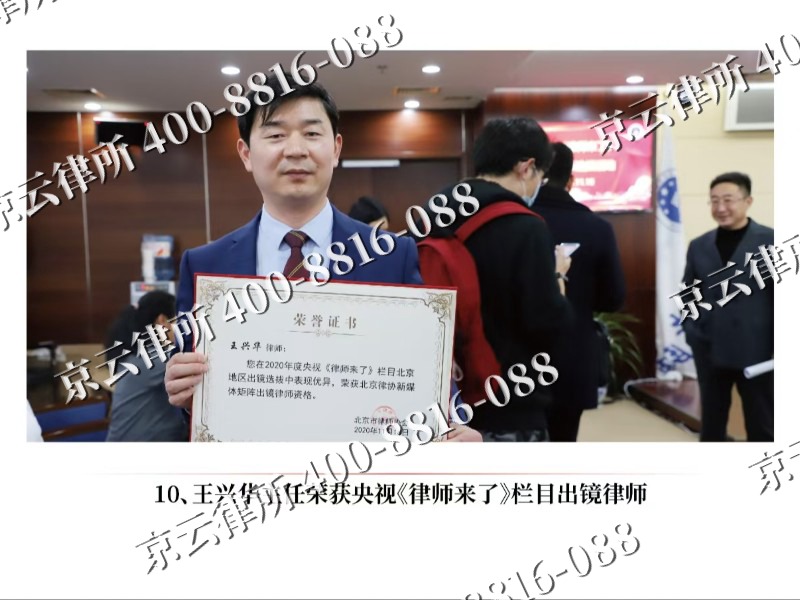连山-企业征收律师