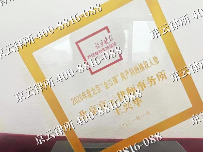 连山-企业拆迁维权律师