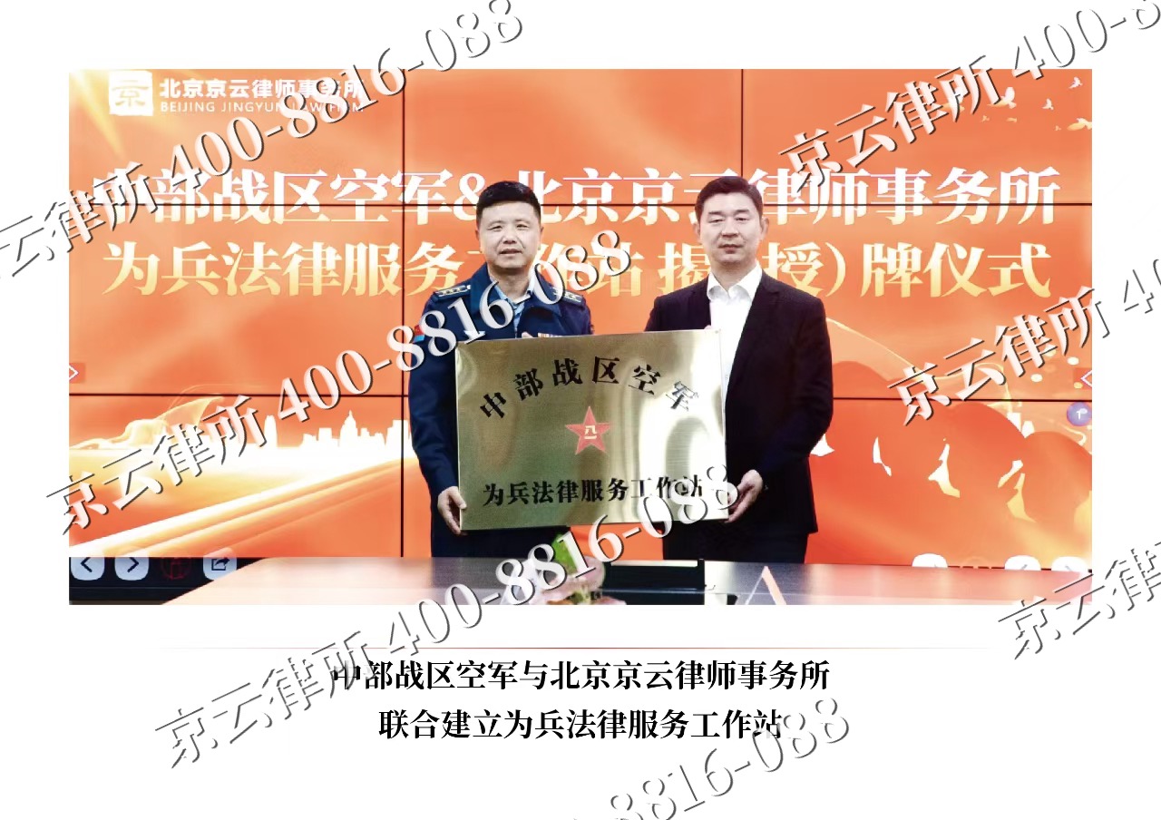 连山-企业拆迁维权律师