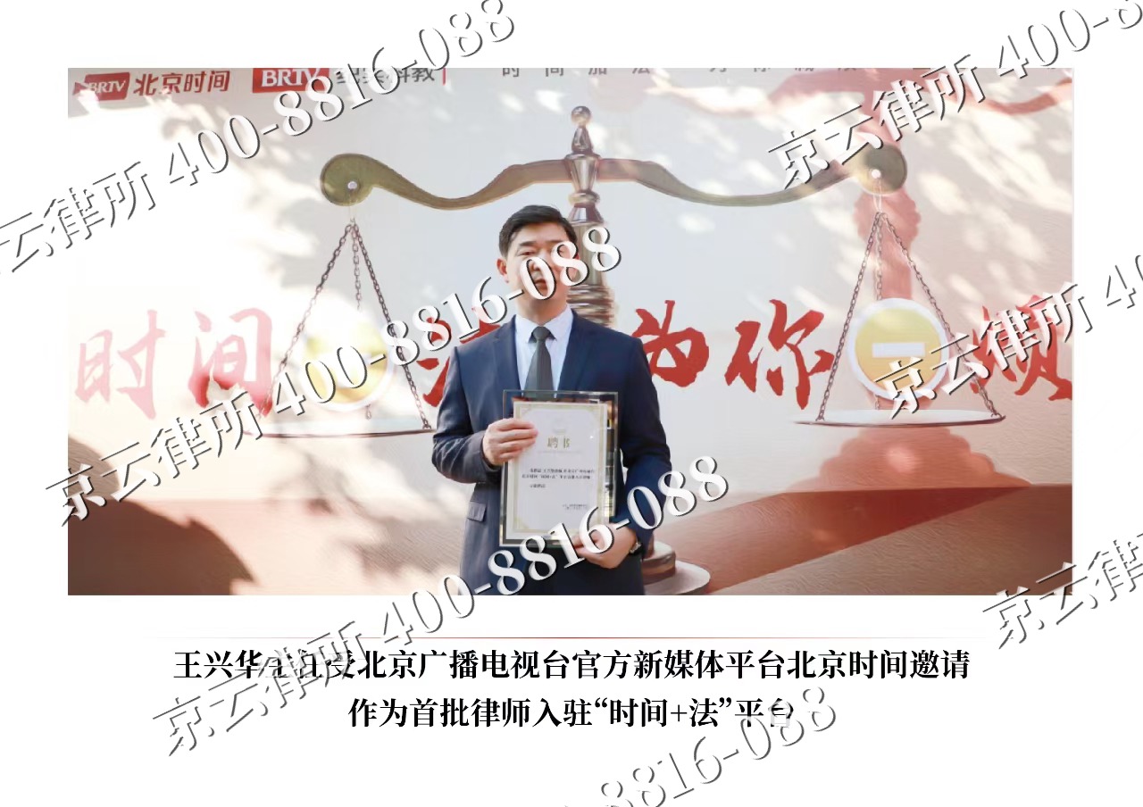 连山-企业拆迁维权律师